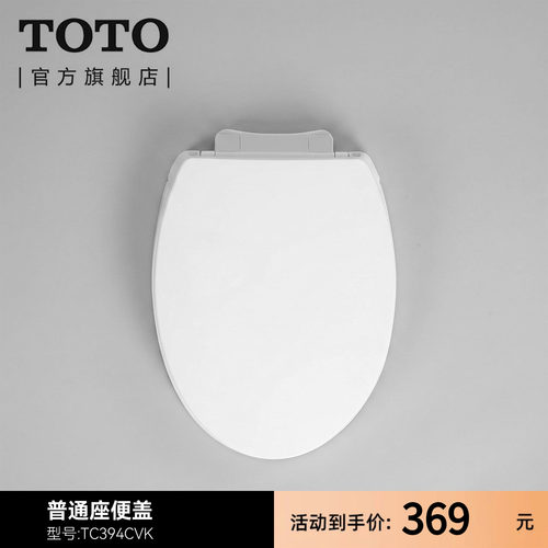 原装盖板缓降马桶盖TOTO
