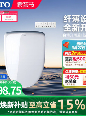 TOTO卫浴即热式智能马桶盖全功能卫洗丽缓降盖板TCF4E360(03)