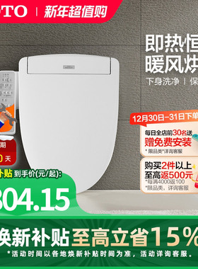 TOTO卫浴即热智能马桶盖家用自动除菌卫洗丽电动盖TCF3F260(03-A)