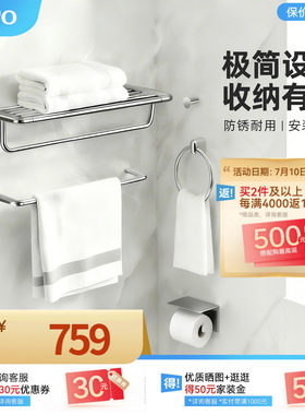 TOTO毛巾架家用置物架浴巾架卫生间浴室五金挂件套装YS411N5C(11)