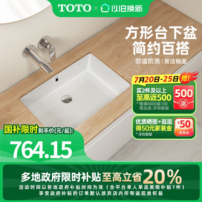 TOTO卫浴一体型式陶瓷台下盆