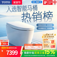 [焕新补贴] TOTO全自动智能马桶妇洗智能一体坐便器G5B(01-A)