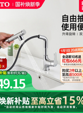 [焕新补贴] TOTO抽拉面盆冷热龙头洗脸旋转双模式TLS083J0(05-M)