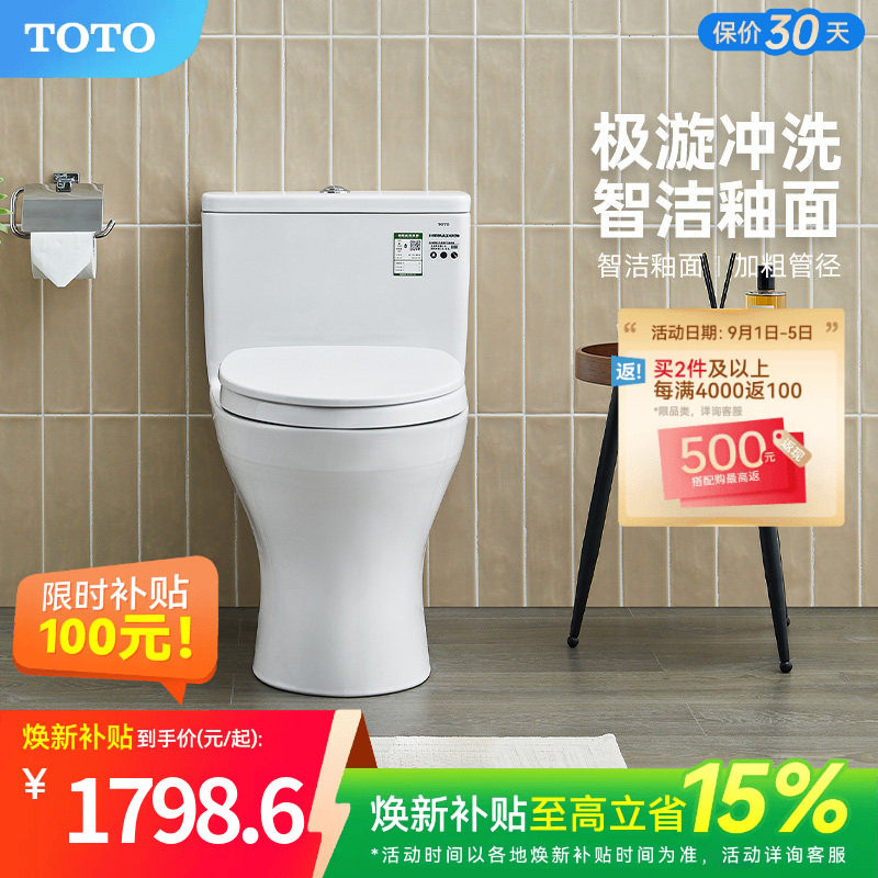 TOTO卫浴家用马桶连体图片