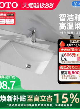 [焕新补贴] TOTO陶瓷方形盆智洁洗手盆台下盆台盆LW1535B(07-A)
