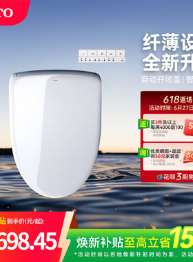 TOTO卫浴即热式智能马桶盖全功能卫洗丽缓降盖板TCF4E360(03)
