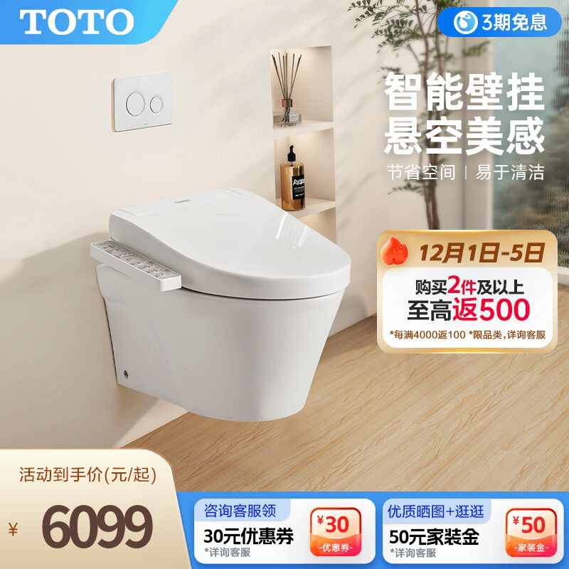 TOTO卫浴壁挂马桶坐便器即热