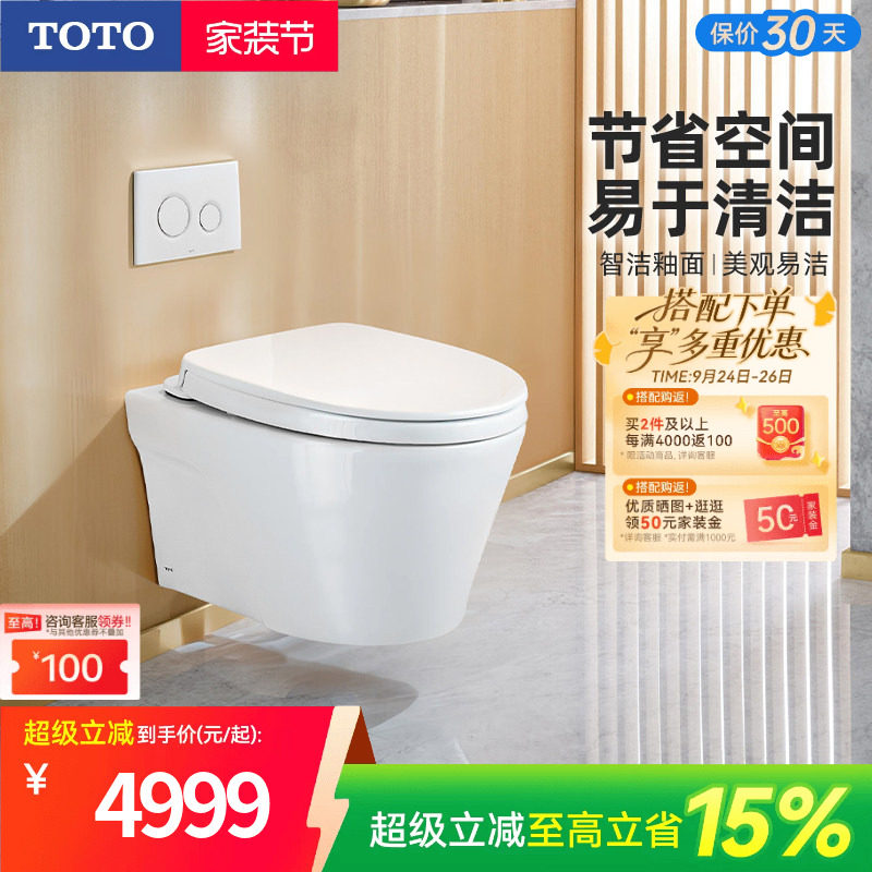 卫浴壁挂马桶TOTO坐便器图片