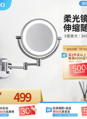 TOTO浴室镜可伸缩调节LED智能灯卫生间美容放大双面YAM100C(11)