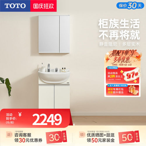 toto大肚盆带抽拉龙头60CM浴室柜