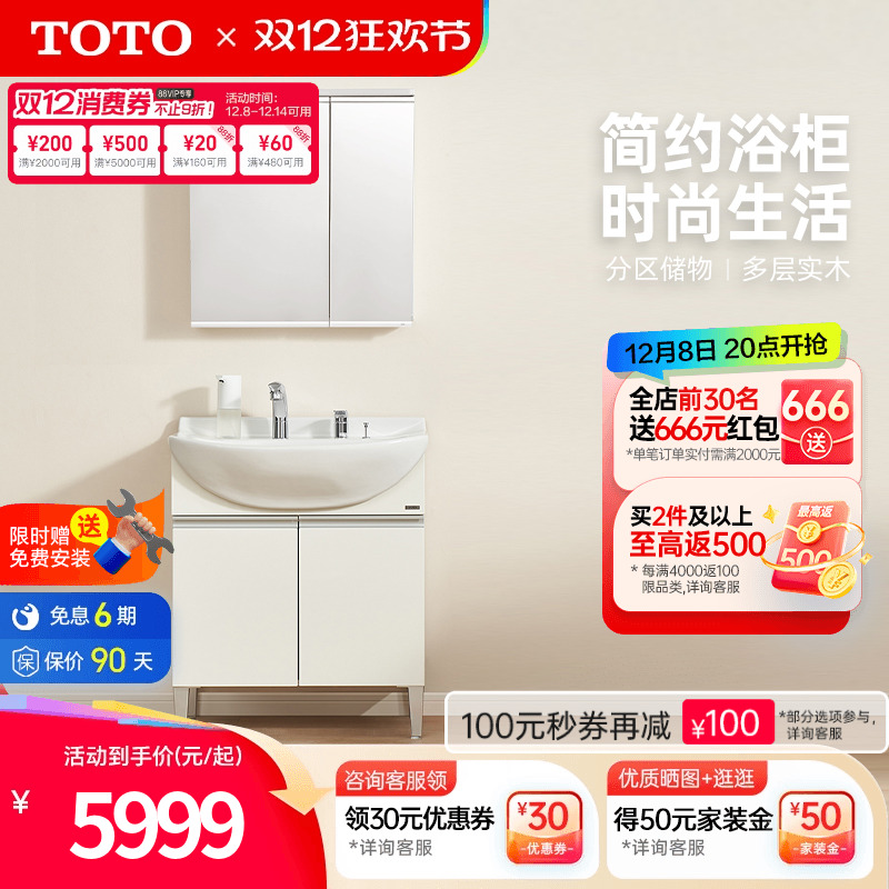 TOTO卫浴陶瓷一体大肚盆洗漱