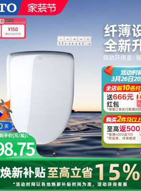 TOTO卫浴即热式智能马桶盖全功能卫洗丽缓降盖板TCF4E360(03)