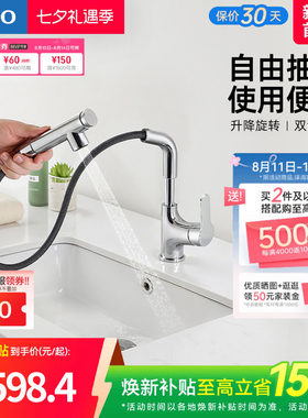 [焕新补贴] TOTO抽拉面盆冷热龙头洗脸旋转双模式TLS083J0(05-F)