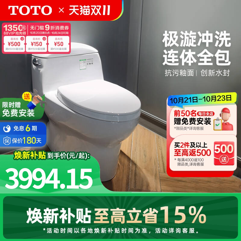 家用抽水马桶TOTO陶瓷超漩式