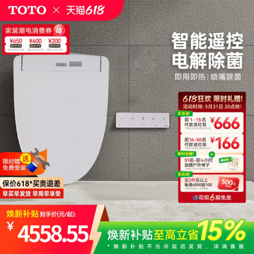即热型全功能卫洗丽带电解除菌