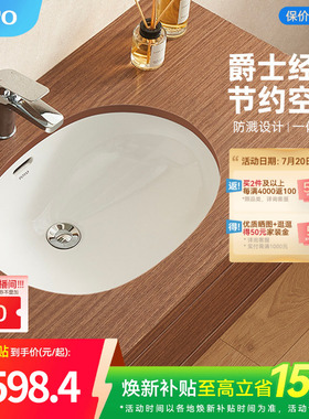 [焕新补贴] TOTO陶瓷面盆椭圆方形洗脸盆台下盆套餐LW546B(07-A)