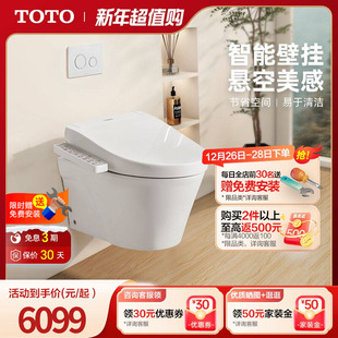 460 隐藏水箱墙排822 TOTO壁挂马桶即热智能暗装