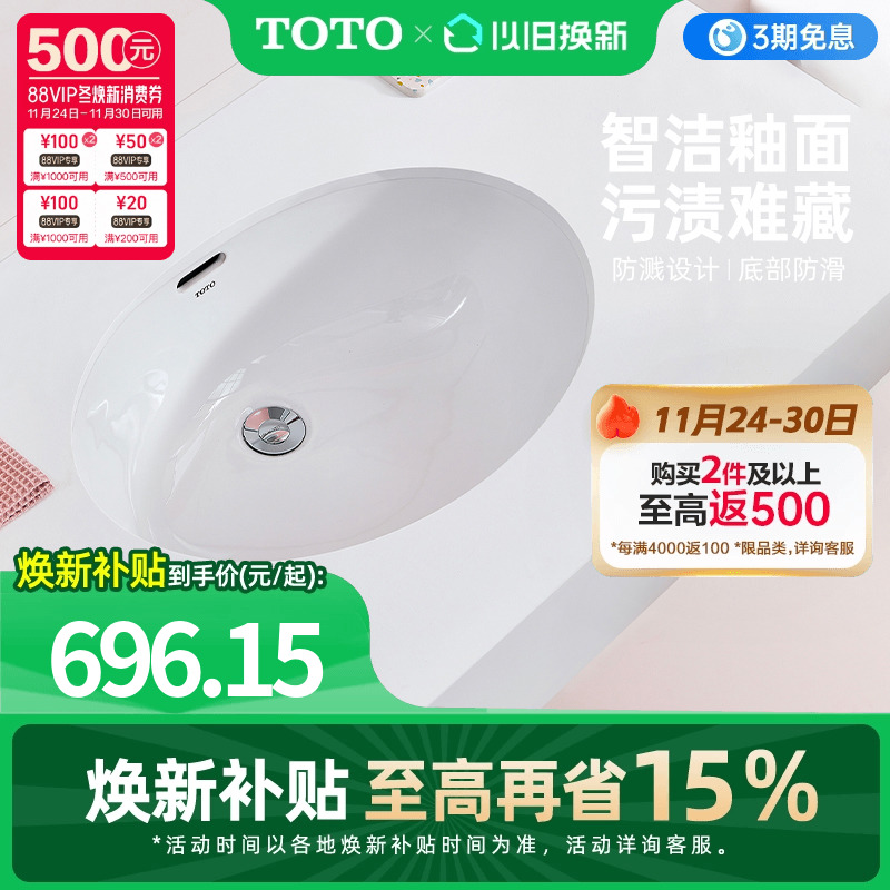 TOTO卫浴陶瓷台下盆洗手池lw548b