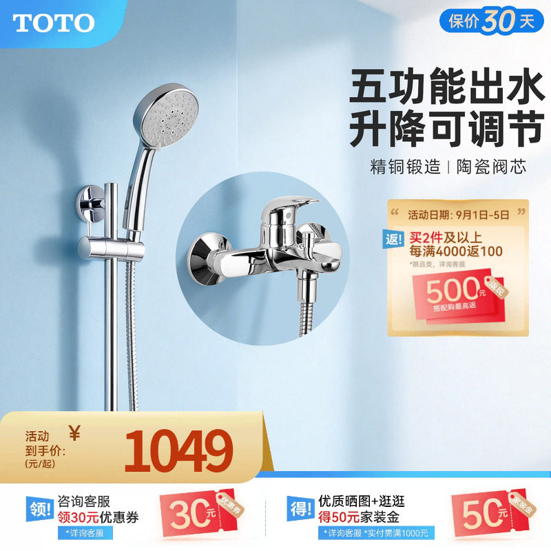 TOTO淋浴花洒家用洗澡简易图片