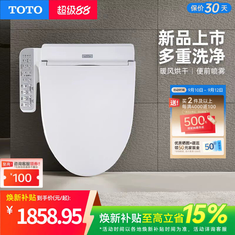 TOTO智能马桶盖日本全自动图片