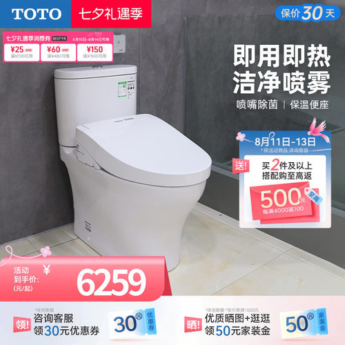 toto家用卫浴智能马桶