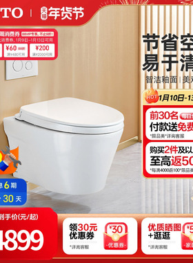 TOTO卫浴壁挂马桶挂墙坐便器暗装水箱CW822EB(04-C)