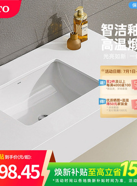 [焕新补贴] TOTO卫浴嵌入式方形陶瓷台下盆洗脸面盆LW2516B(07-A)
