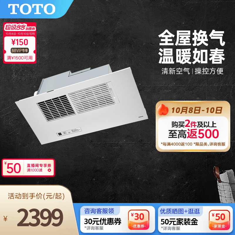 TOTO卫浴浴室取暖干燥机三干王