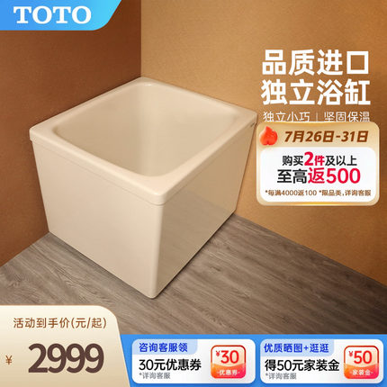 TOTO独立式进口洗澡盆儿童浴盆家用深泡浴缸小户型T968PA(08-A)