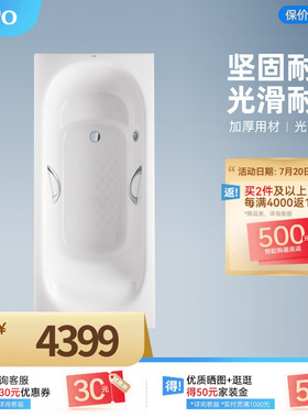 TOTO浴缸珠光嵌入式无裙边1.6米家用浴缸PPY1650HP(08)