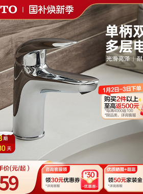 TOTO洗脸盆面盆坐式龙头单孔单柄冷热水龙头TLS03302B(05-N)