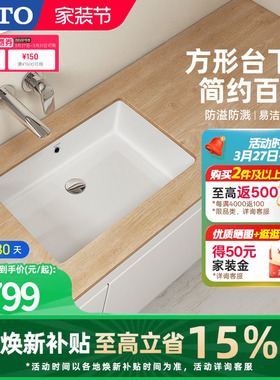 TOTO一体成型式陶瓷嵌入式方形台下盆洗脸台盆洗手盆LW596(07-A)