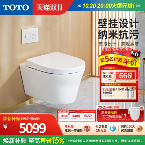 TOTO卫浴隐藏式水箱壁挂马桶