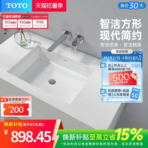 TOTO卫浴嵌入式洗手盆智洁釉面