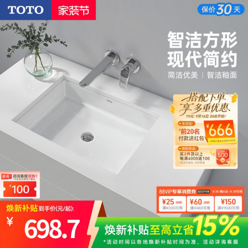 TOTO卫浴嵌入式洗手盆智洁釉面