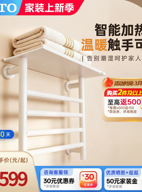 TOTO电热毛巾架卫生间加热浴巾架防潮烘干除湿置物架YET400C(11)