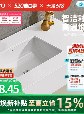[焕新补贴] TOTO卫浴嵌入式方形陶瓷台下盆洗脸面盆LW2516B(07-A)