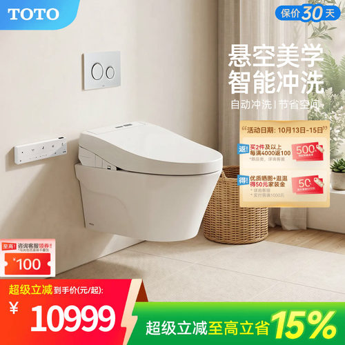 TOTO卫浴壁挂式自动冲水坐便器