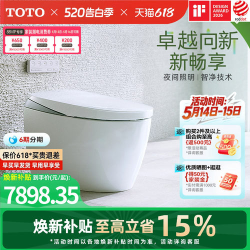 全自动一体式智能马桶TOTO