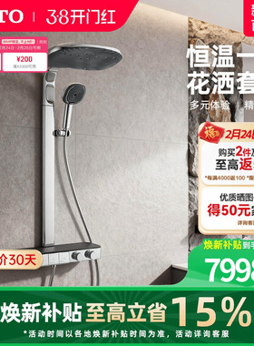 TOTO大曲面顶喷恒温淋浴花洒可置物按键家用浴室TBW14SD0C(05-L)