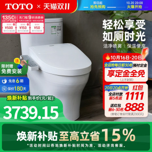 460 TOTO智能马桶即热卫洗丽家用妇洗坐便器CW802 焕新补贴