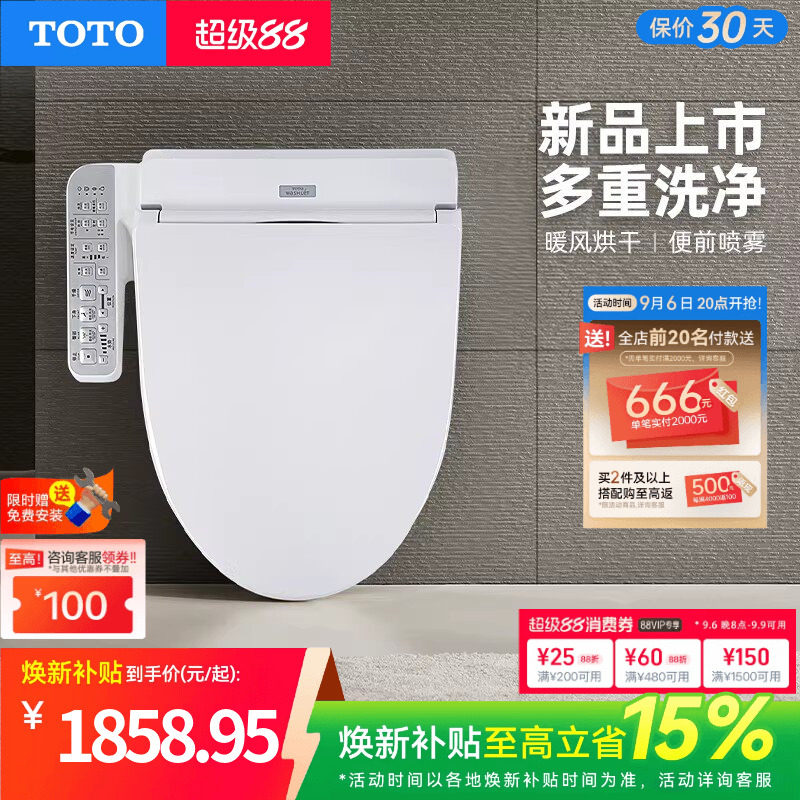 TOTO智能马桶盖日本全自动图片