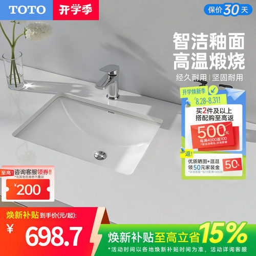 TOTO卫浴家用方形台下盆