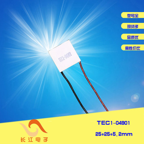 25*25mm致冷片电子制冷片5V TEC1-04901 04903 04904 04910帕尔贴