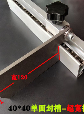台锯靠尺靠杆切铝机下料定位木工台锯靠山马氏定位器切割机推滑轨
