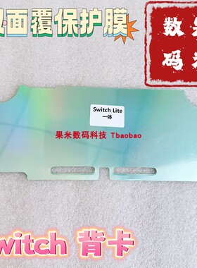 新大三New3DSLL游戏机Switch Lite镭射PSPV1000卡纸NDSi老小二2DS