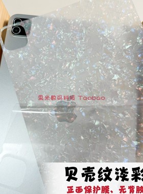 文石Boox P6 小白马贝壳纹背卡适用BOOX Palma 2Pro保护套文石Poke5/5s文石Leaf3C/Boox Go6白彩粉紫蓝色拉丝