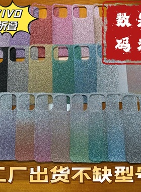 VIVO X Fold3Pro+闪粉DIY咕卡适用X Flip手机壳NEX 3S纯色Z6渐变Z5i打底Z3x背景Z1青春版U3银色Note卡纸2粉紫