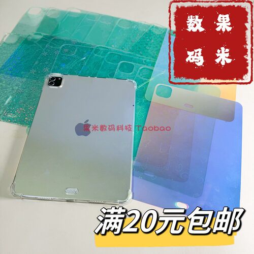 满20元包邮红米透明平板背卡
