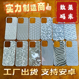电镀绸缎iPhone17Promax适用苹果16E手机壳15Plus咕卡13Mini夹片12ProMax14改换背景打底夹膜卡纸图案银色Diy